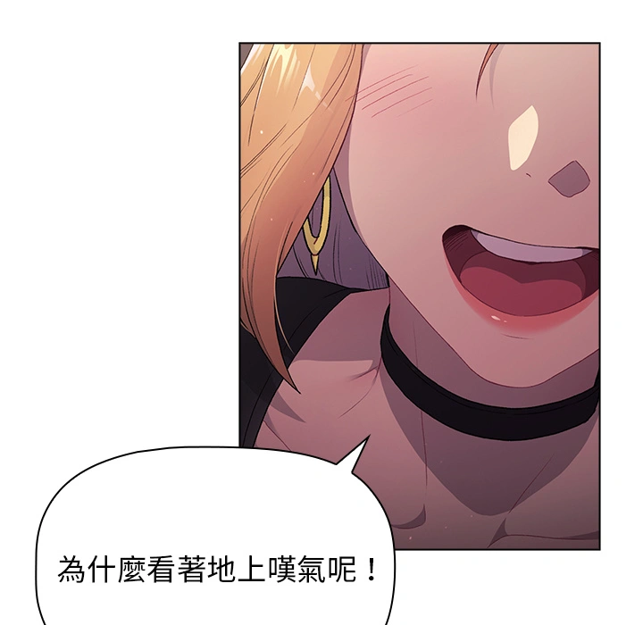 分组换换爱 - 第2章 - page 102