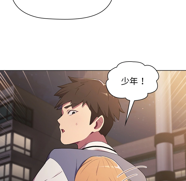 分组换换爱 - 第2章 - page 103