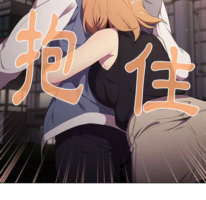 分组换换爱 - 第2章 - page 104