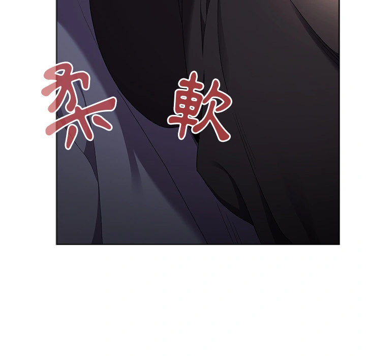 分组换换爱 - 第2章 - page 106
