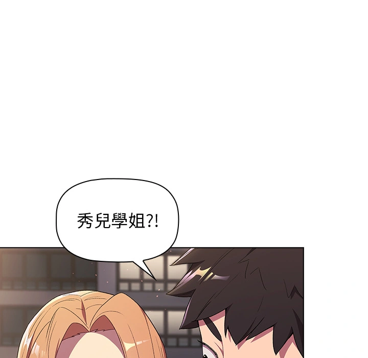 分组换换爱 - 第2章 - page 107