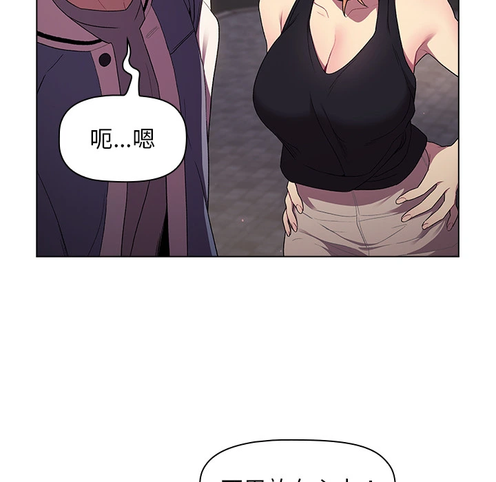 分组换换爱 - 第2章 - page 112