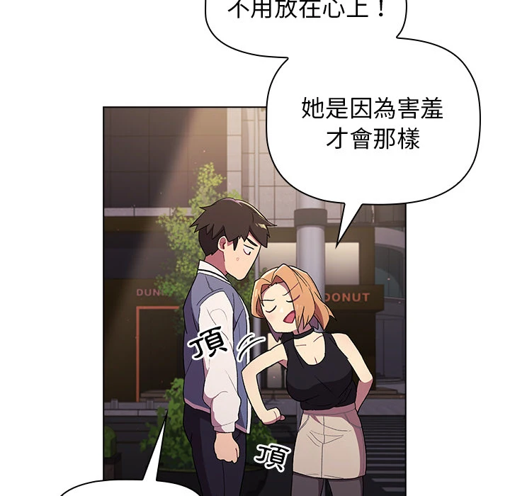 分组换换爱 - 第2章 - page 113