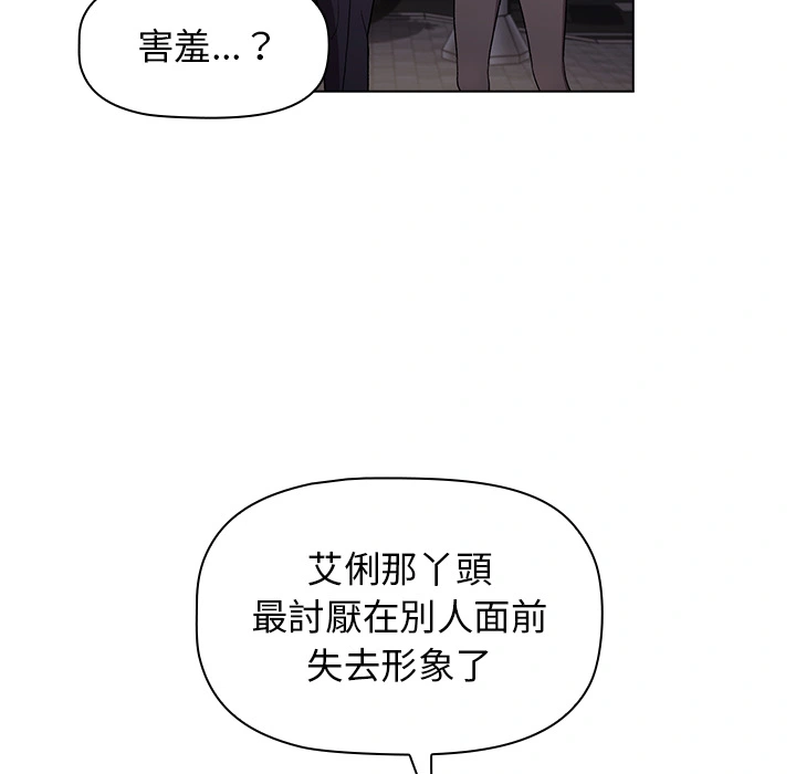分组换换爱 - 第2章 - page 114