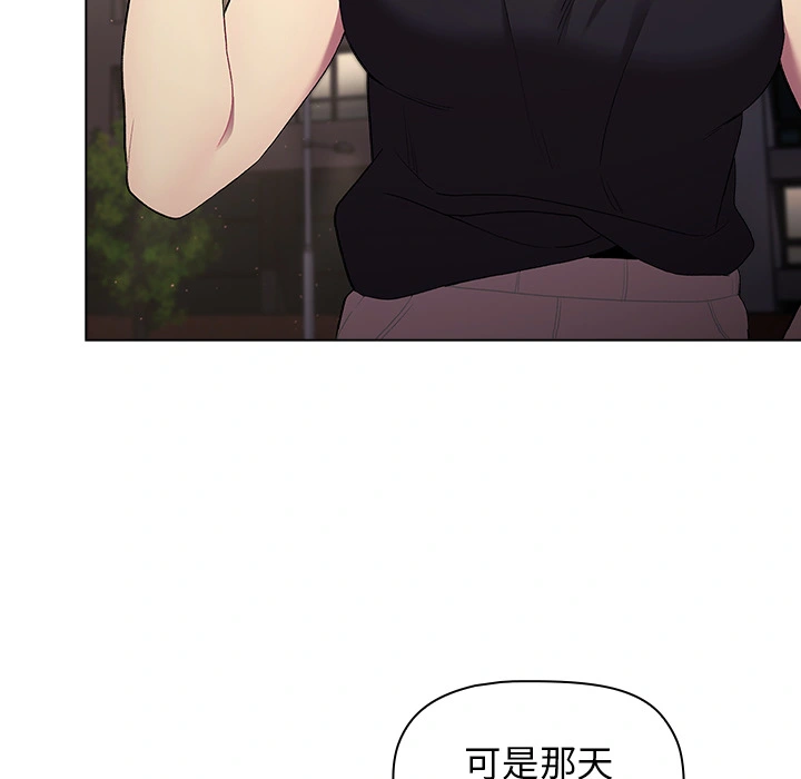分组换换爱 - 第2章 - page 116