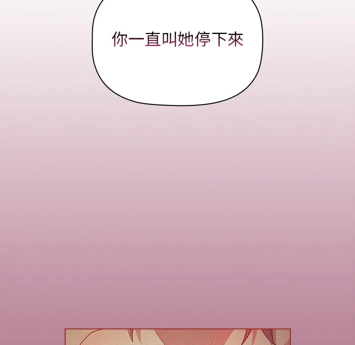 分组换换爱 - 第2章 - page 119