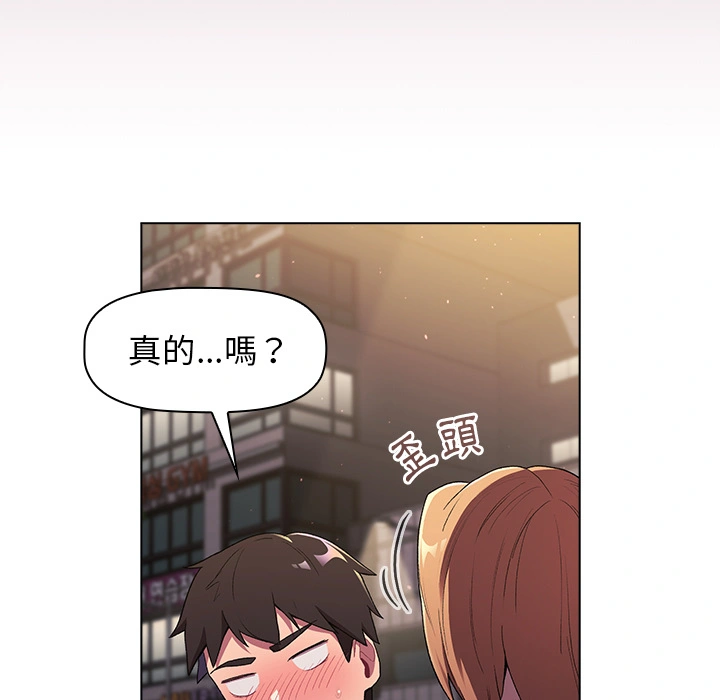 分组换换爱 - 第2章 - page 125