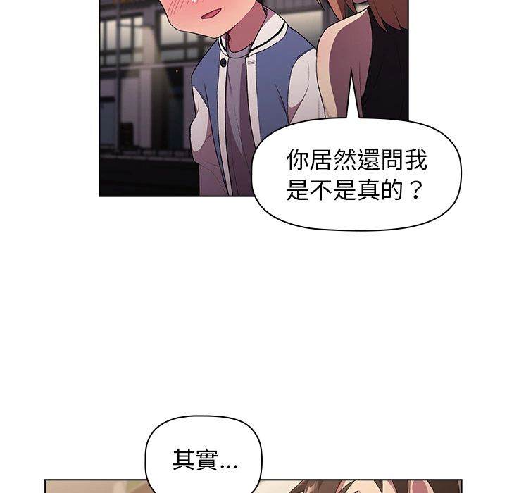 分组换换爱 - 第2章 - page 126