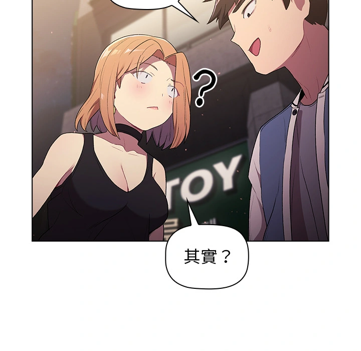 分组换换爱 - 第2章 - page 127
