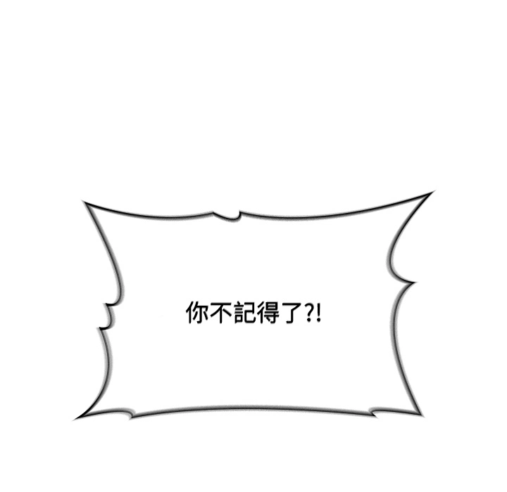 分组换换爱 - 第2章 - page 129
