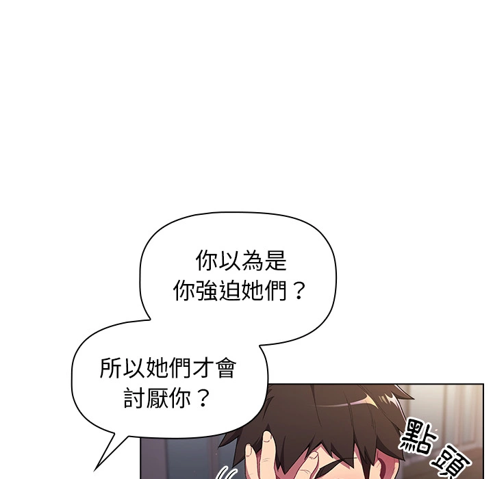 分组换换爱 - 第2章 - page 132