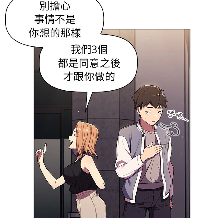 分组换换爱 - 第2章 - page 134