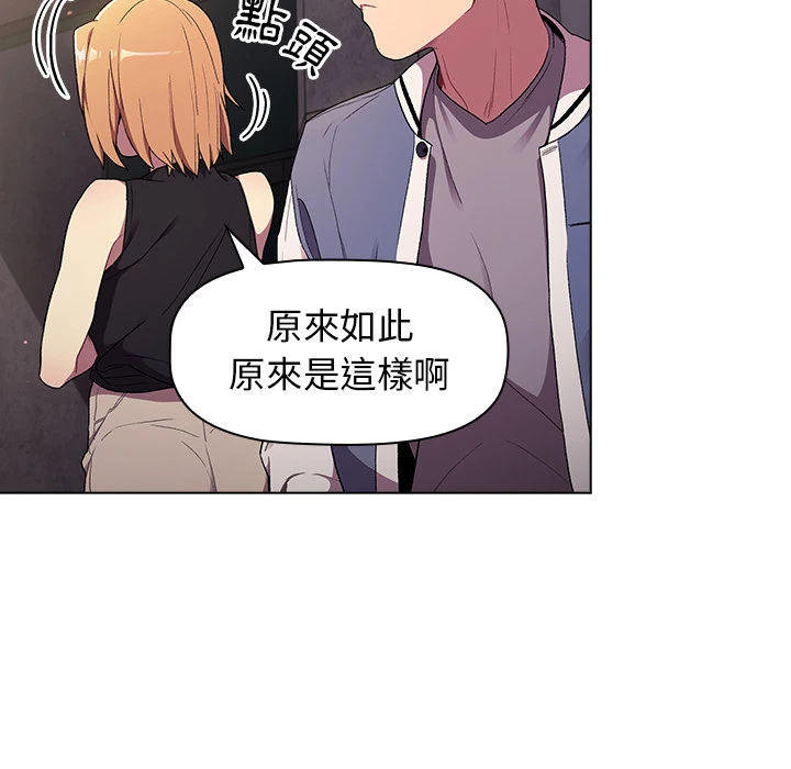 分组换换爱 - 第2章 - page 136