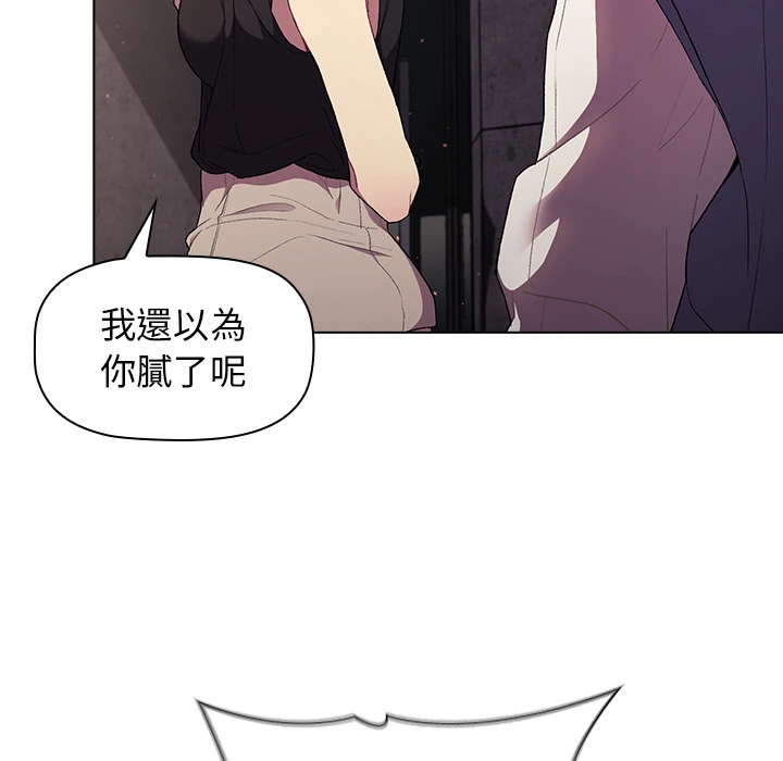 分组换换爱 - 第2章 - page 138