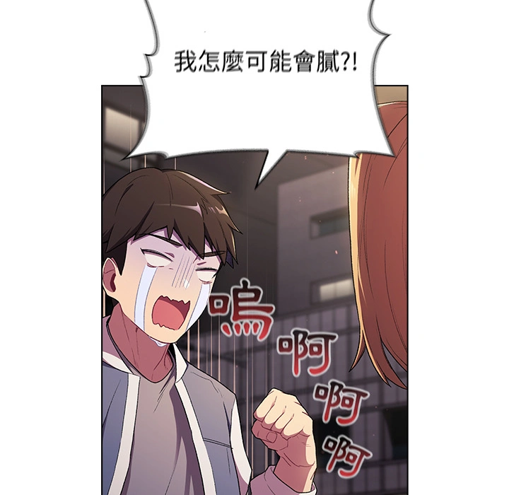 分组换换爱 - 第2章 - page 139