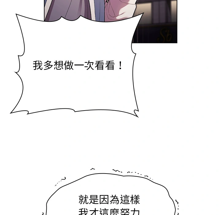 分组换换爱 - 第2章 - page 140