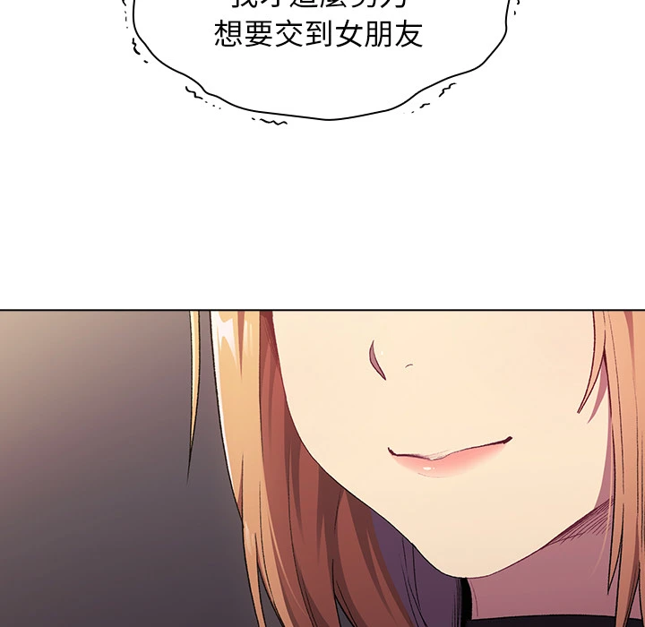 分组换换爱 - 第2章 - page 141