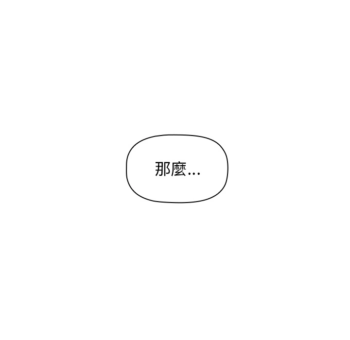 分组换换爱 - 第2章 - page 145