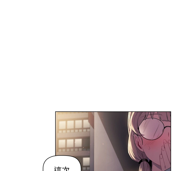 分组换换爱 - 第2章 - page 148