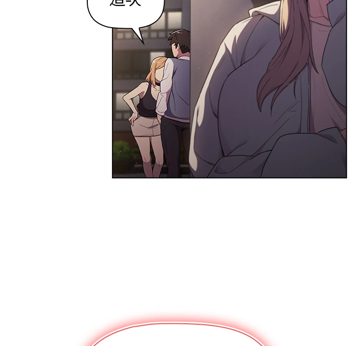 分组换换爱 - 第2章 - page 149