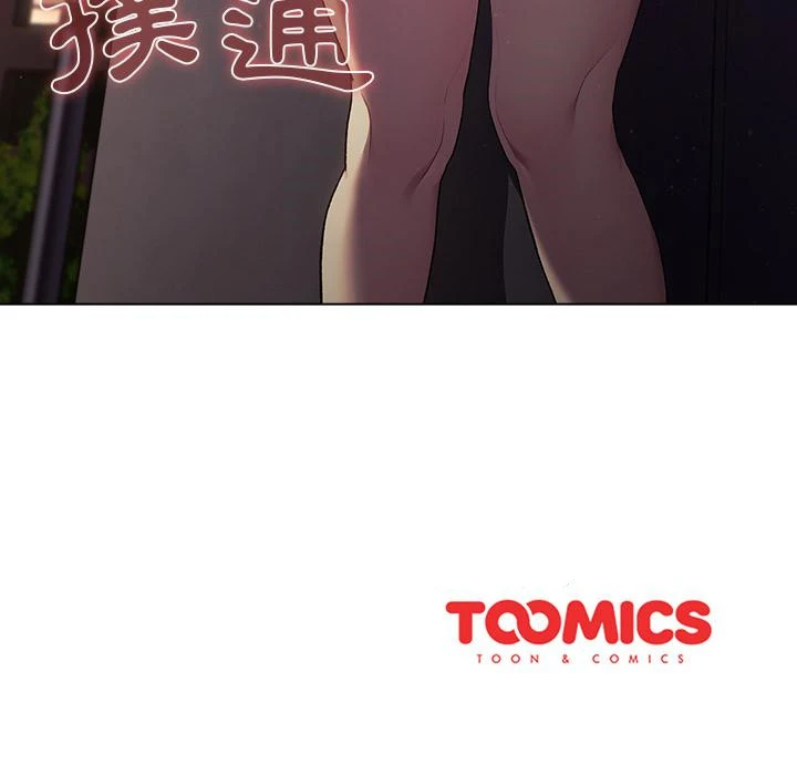 分组换换爱 - 第2章 - page 152