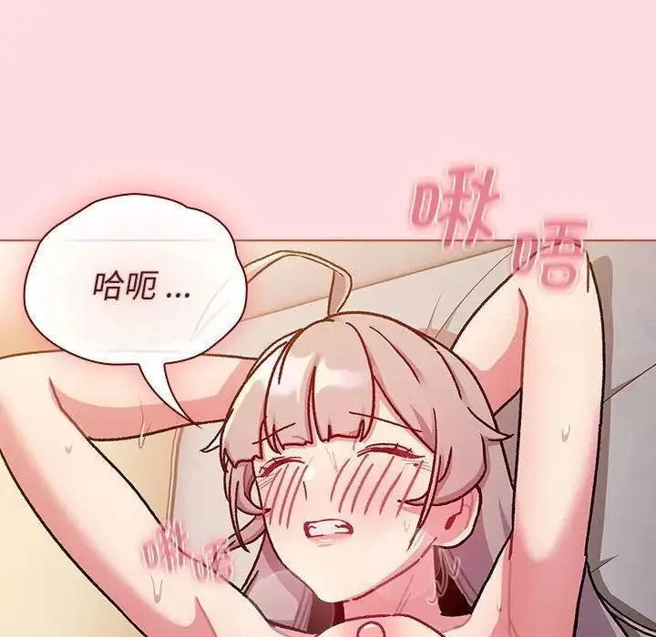 分组换换爱 - 第97話 - page 5