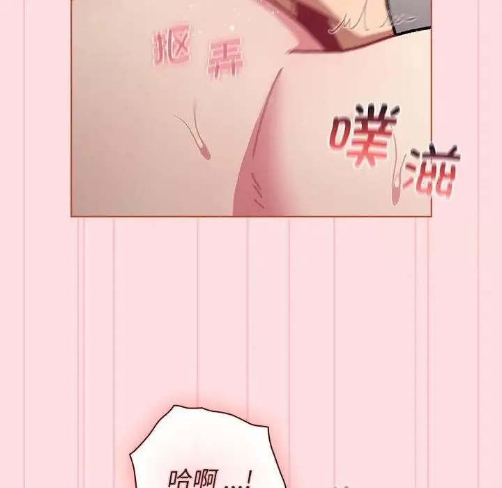 分组换换爱 - 第97話 - page 14