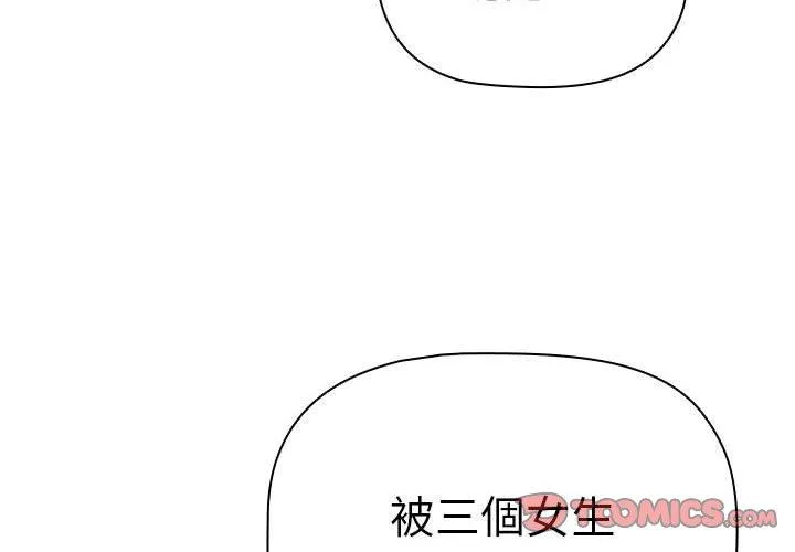 分组换换爱 - 第85話 - page 4