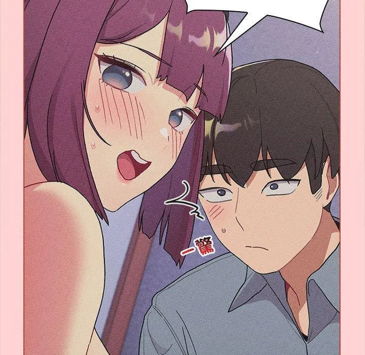 分组换换爱 - 第85話 - page 29