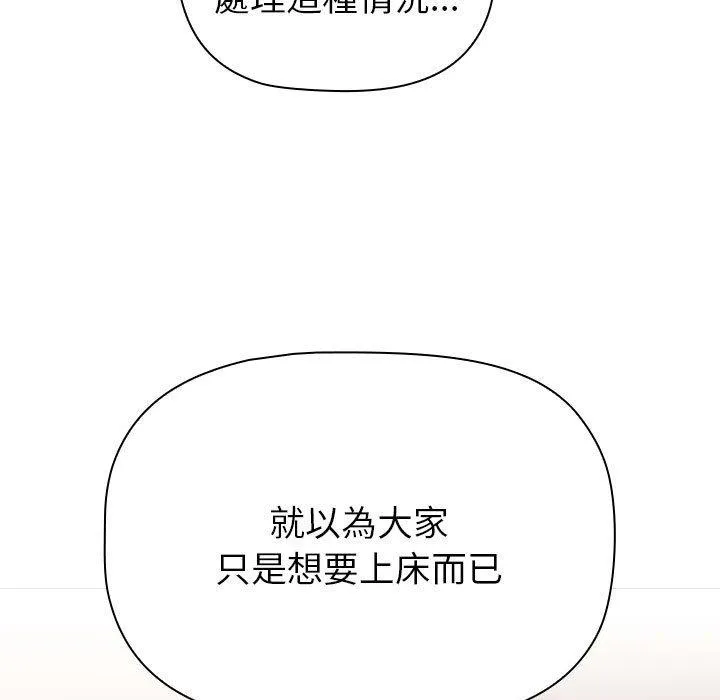 分组换换爱 - 第85話 - page 39