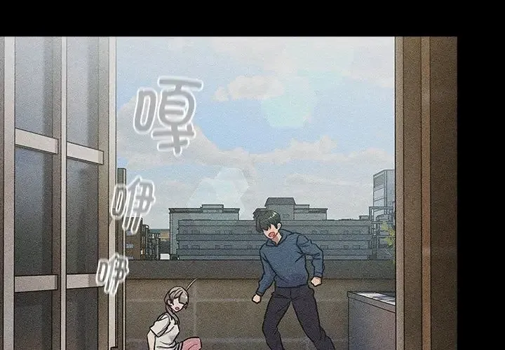 分组换换爱 - 第120話 - page 2
