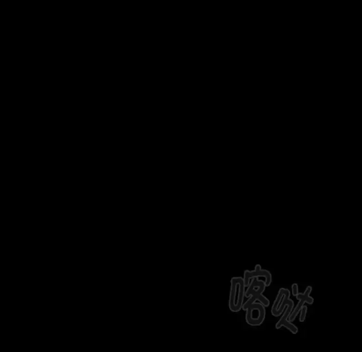 分组换换爱 - 第120話 - page 6