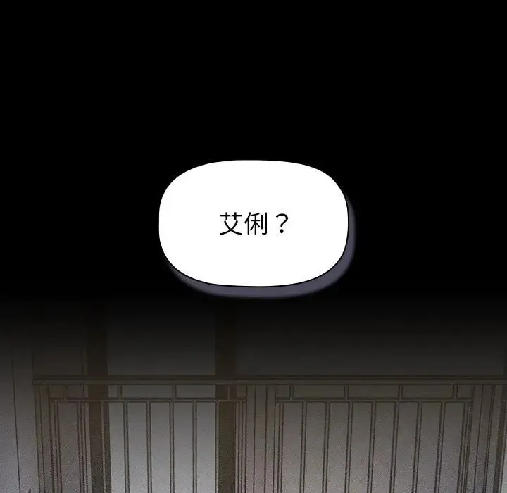 分组换换爱 - 第120話 - page 21