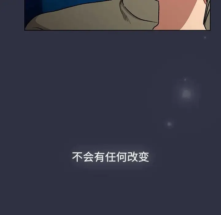 分组换换爱 - 第120話 - page 27