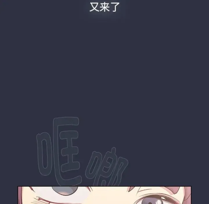 分组换换爱 - 第120話 - page 42
