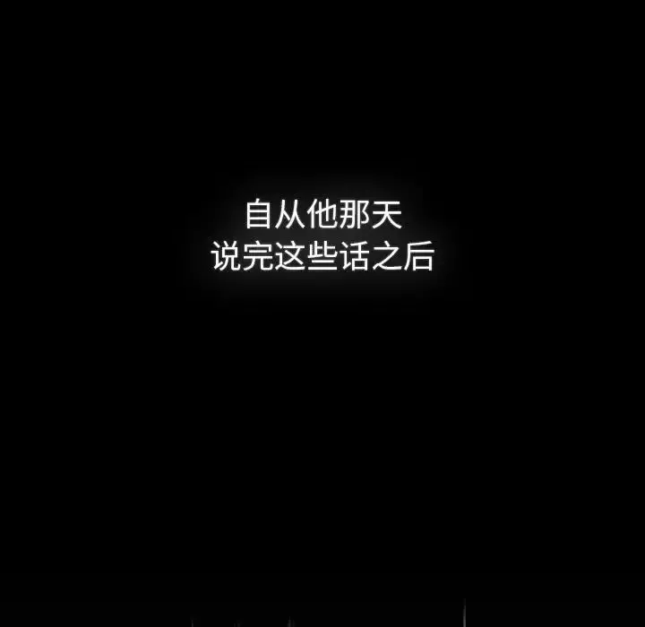 分组换换爱 - 第120話 - page 49