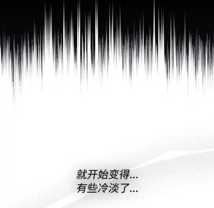分组换换爱 - 第120話 - page 50