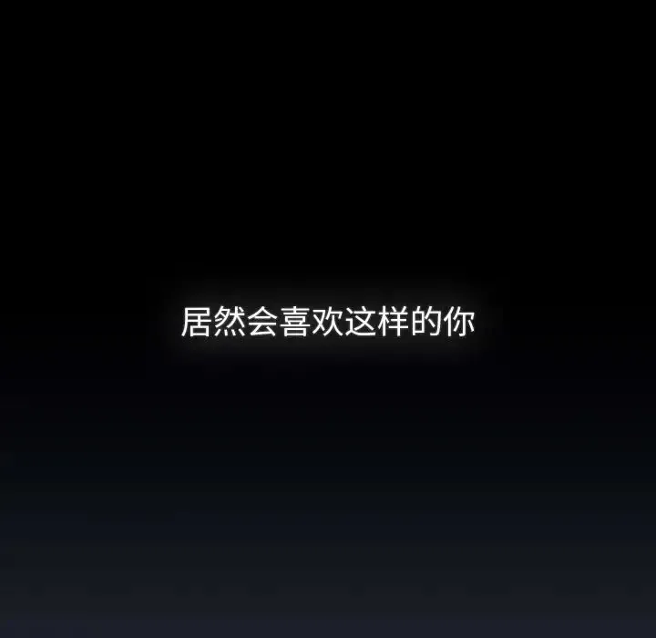 分组换换爱 - 第120話 - page 117