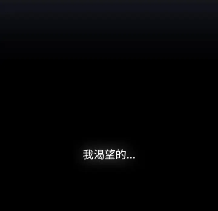 分组换换爱 - 第120話 - page 122