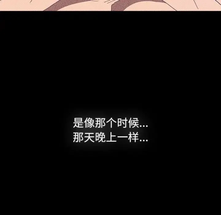 分组换换爱 - 第120話 - page 125