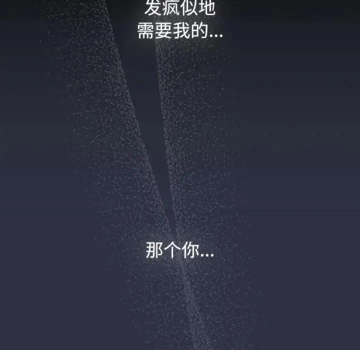 分组换换爱 - 第120話 - page 133