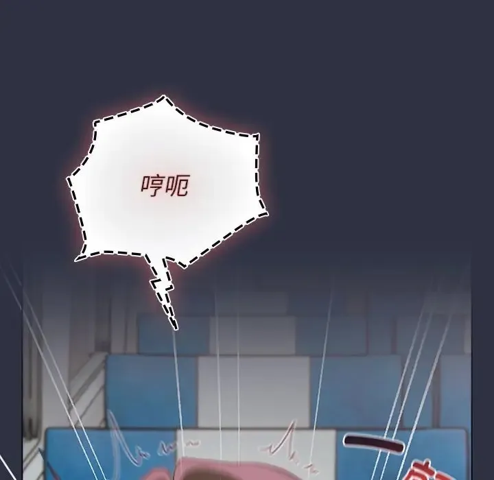 分组换换爱 - 第120話 - page 144