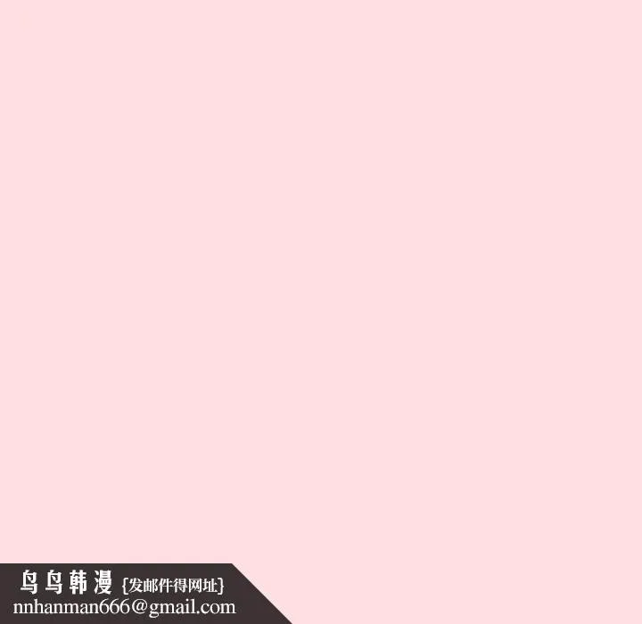 分组换换爱 - 第120話 - page 193