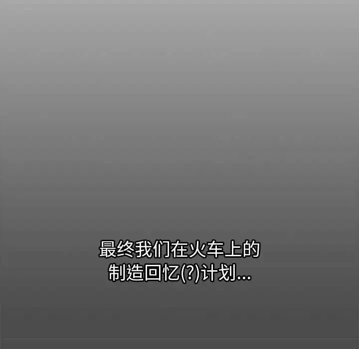 分组换换爱 - 第122話 - page 19