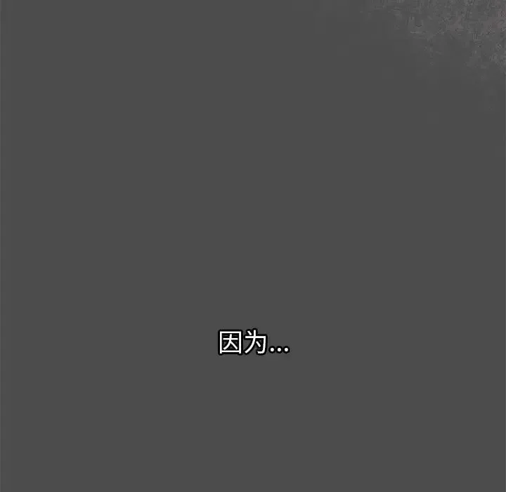 分组换换爱 - 第122話 - page 25