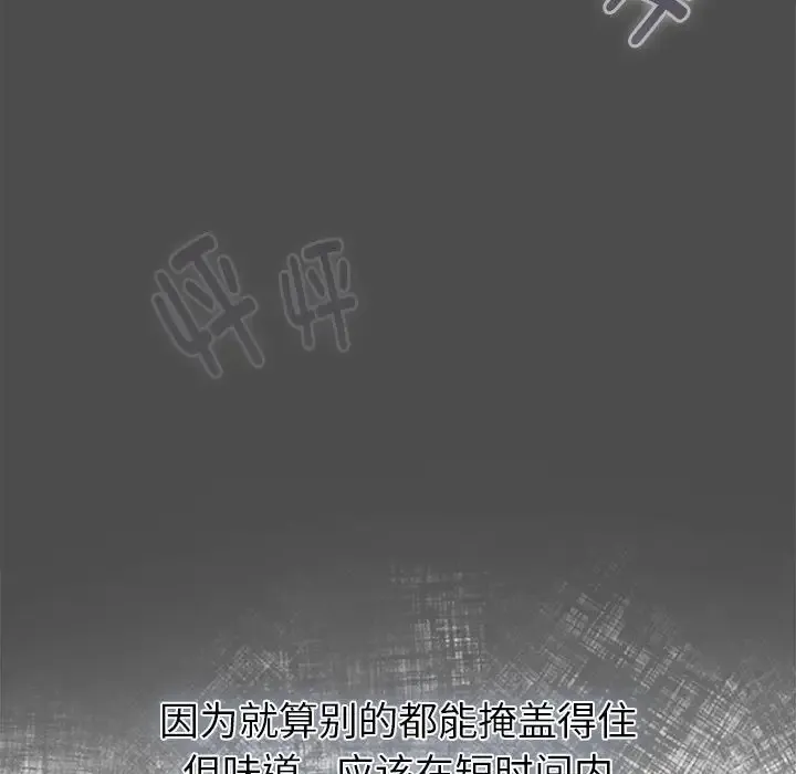 分组换换爱 - 第122話 - page 33