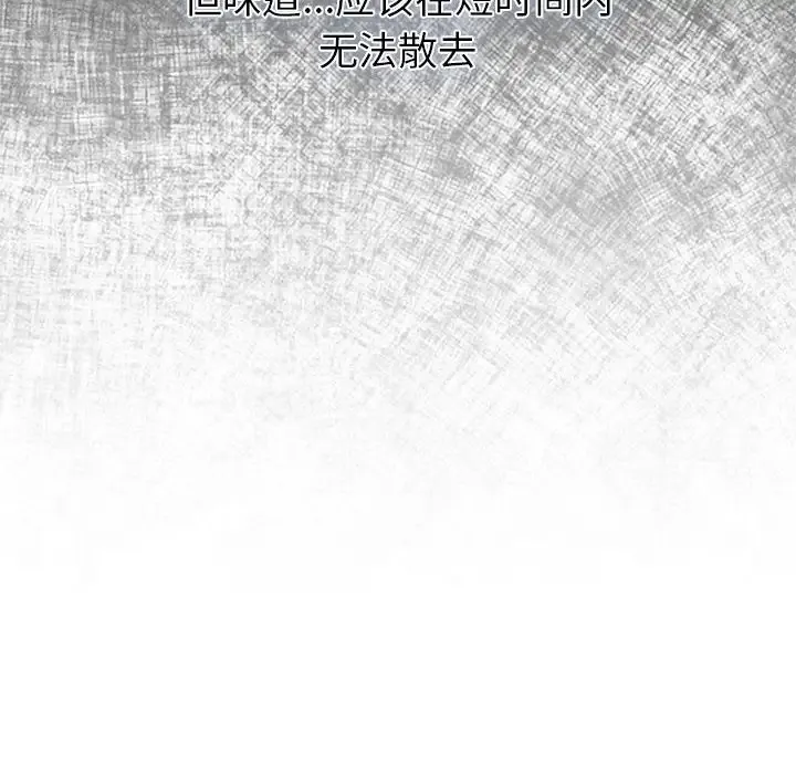 分组换换爱 - 第122話 - page 34