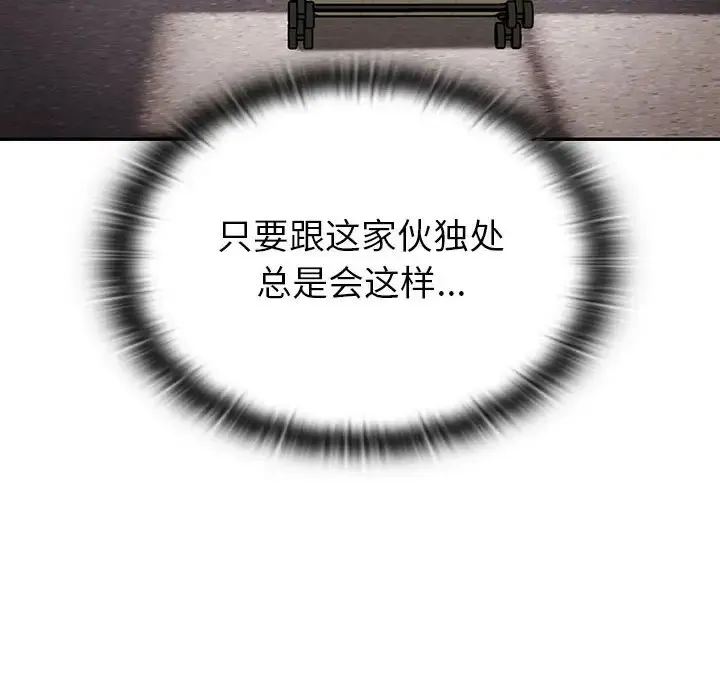 分组换换爱 - 第122話 - page 40