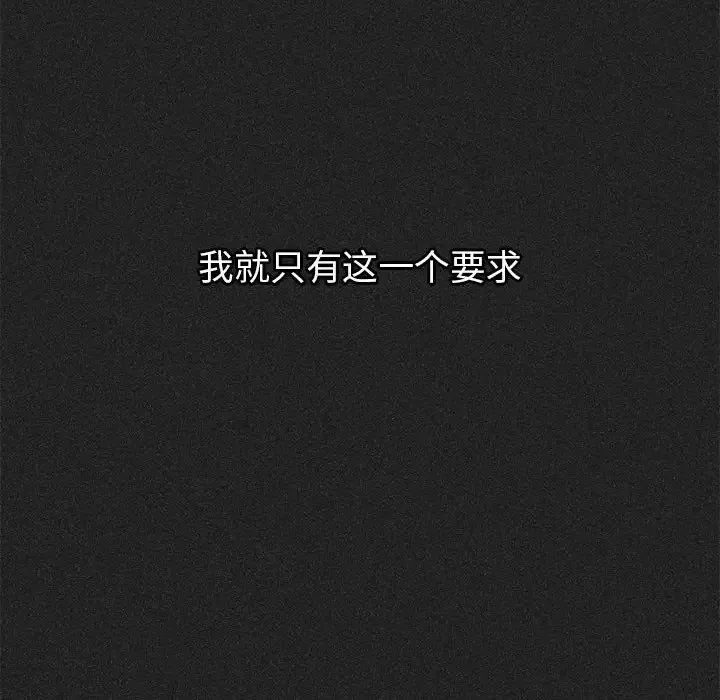 分组换换爱 - 第122話 - page 80