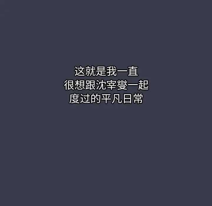 分组换换爱 - 第122話 - page 120
